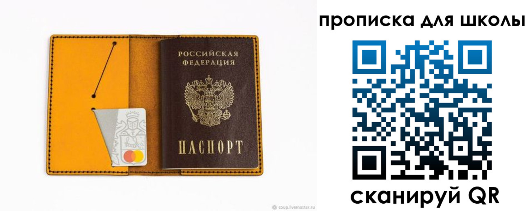 миграционный учет в Саранске