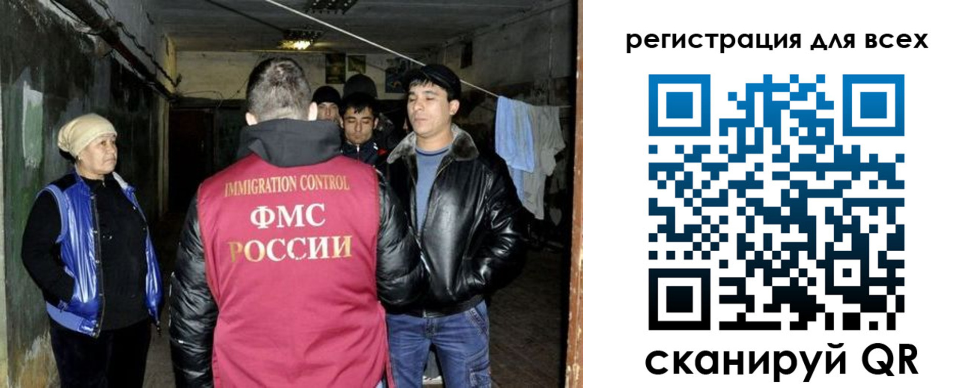 прописка для работы в Саранске