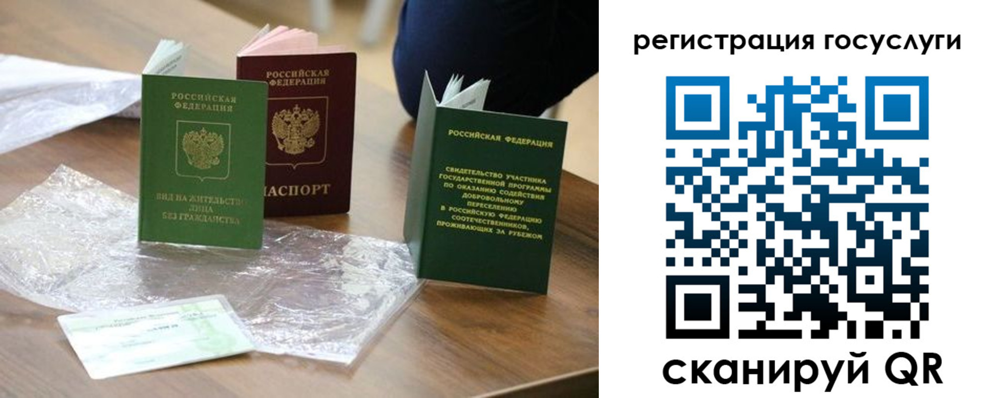 купить прописку в Саранске