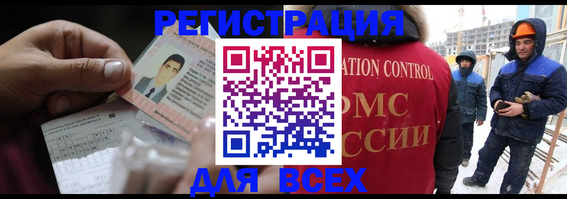 прописка для военкомата в Саранске