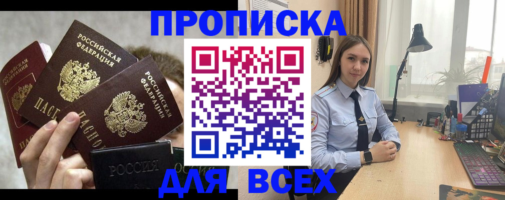 временная регистрация госуслуги в Саранске