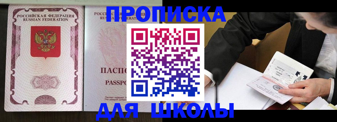 где прописаться в Саранске