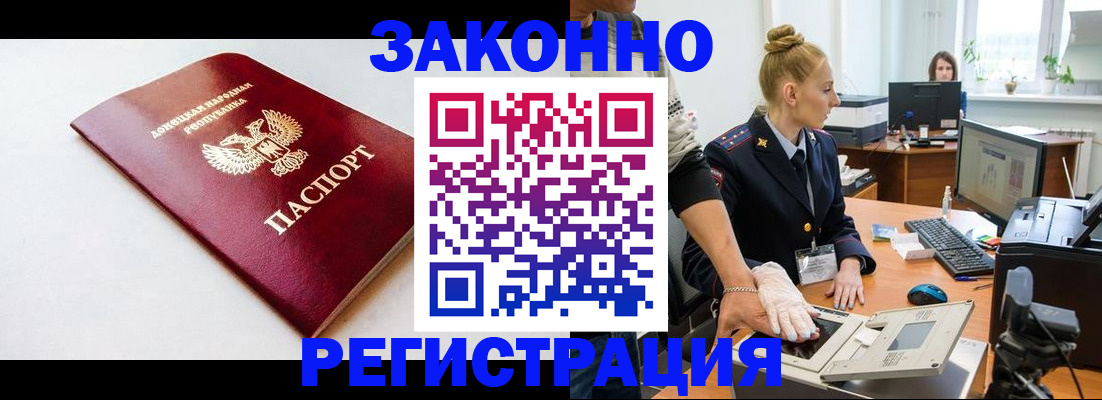 временная регистрация в Саранске