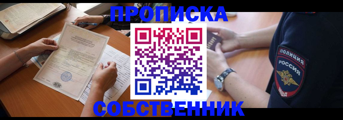 временная регистрация поиск в Саранске