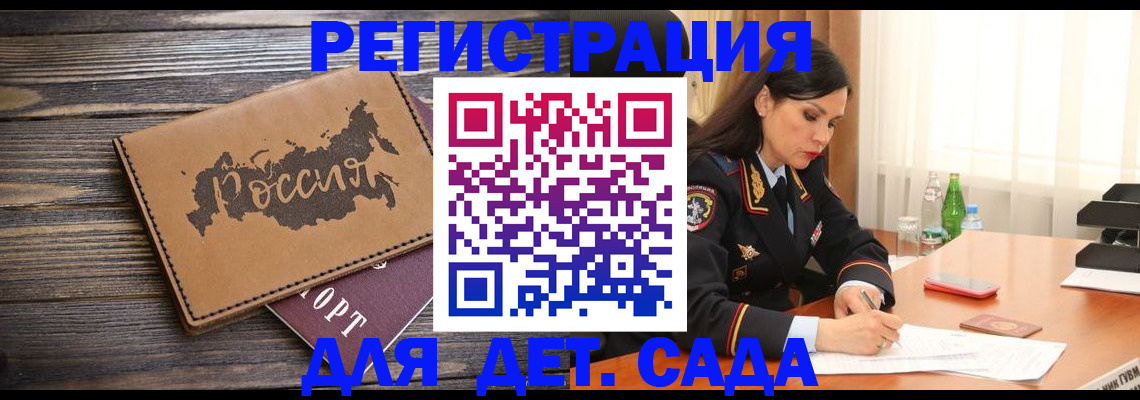 прописка гарантия в Саранске